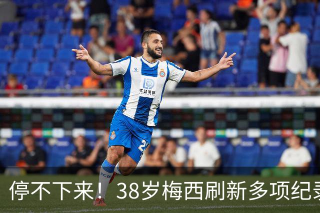 停不下来！38岁梅西刷新多项纪录：唯一5届进球+助攻 射手榜升第1