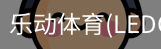 乐动体育官网